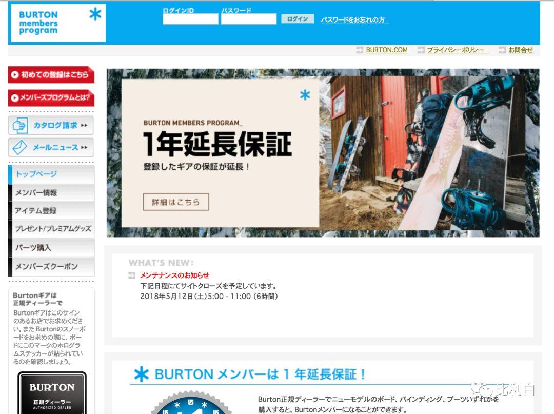 滑雪界的良心卖家——Burton售后记- 知乎