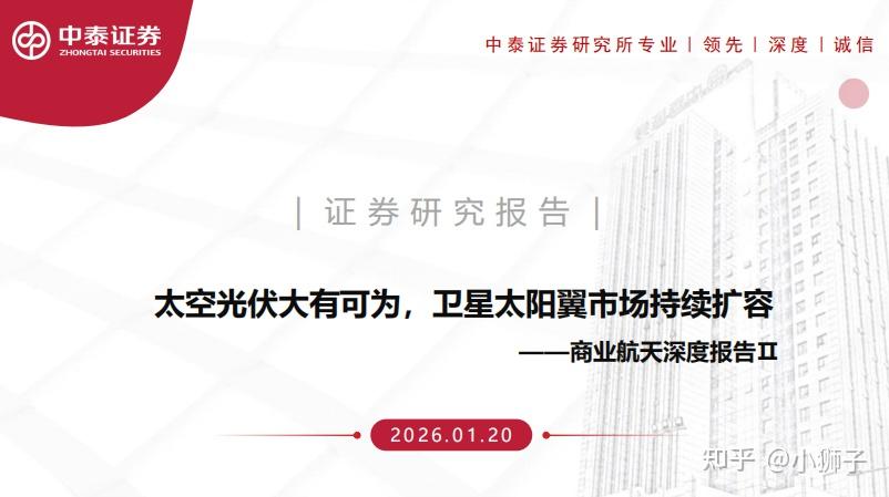 【吐血整理】2026年最新光伏行业报告整理,一共101份,欢迎收藏!(附下载)
