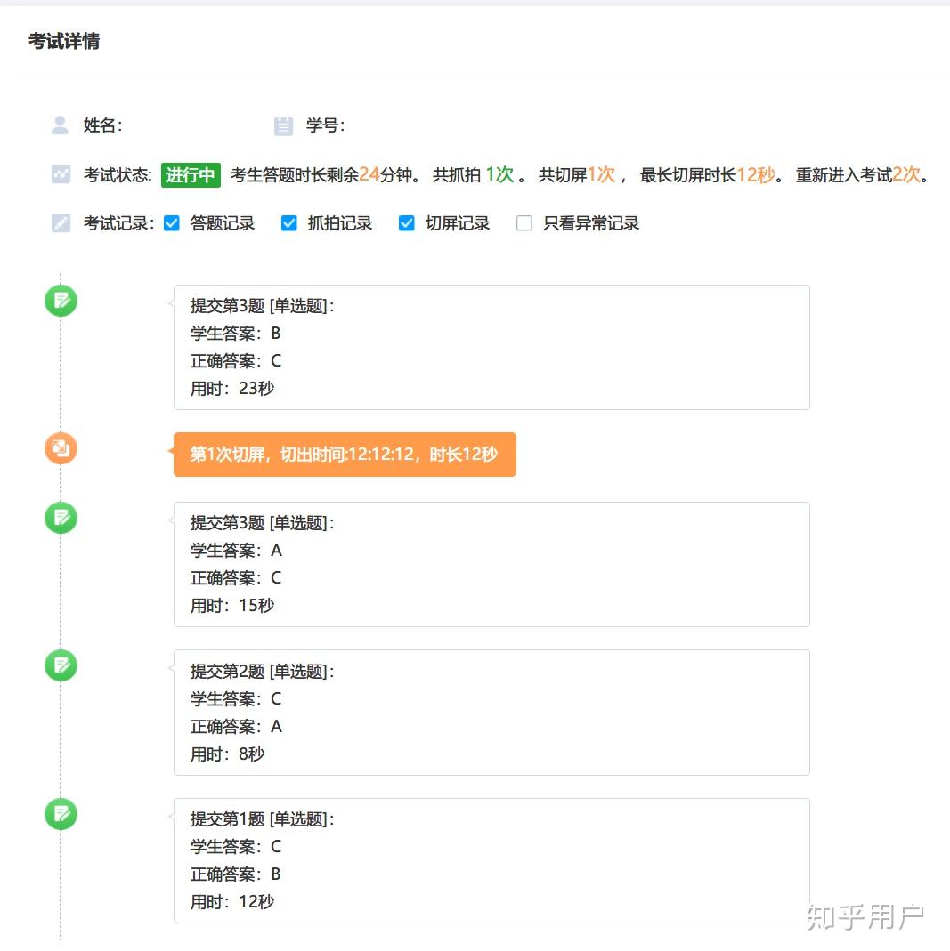 包含学习通教师后台更改答案的词条