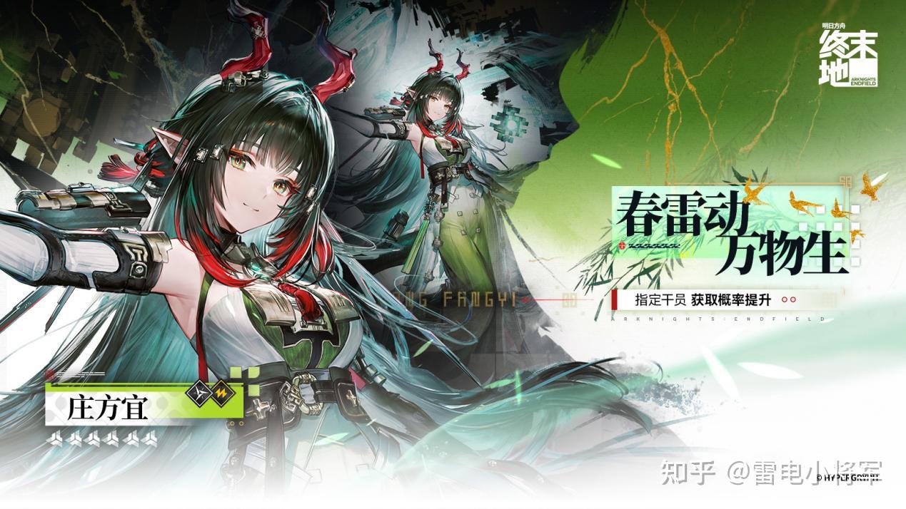 明日方舟终末地庄方宜配队攻略 终末地庄方宜怎么配队好 - 知乎