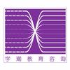 学潮教育咨询