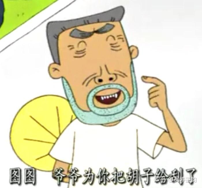 如何评价牛爷爷