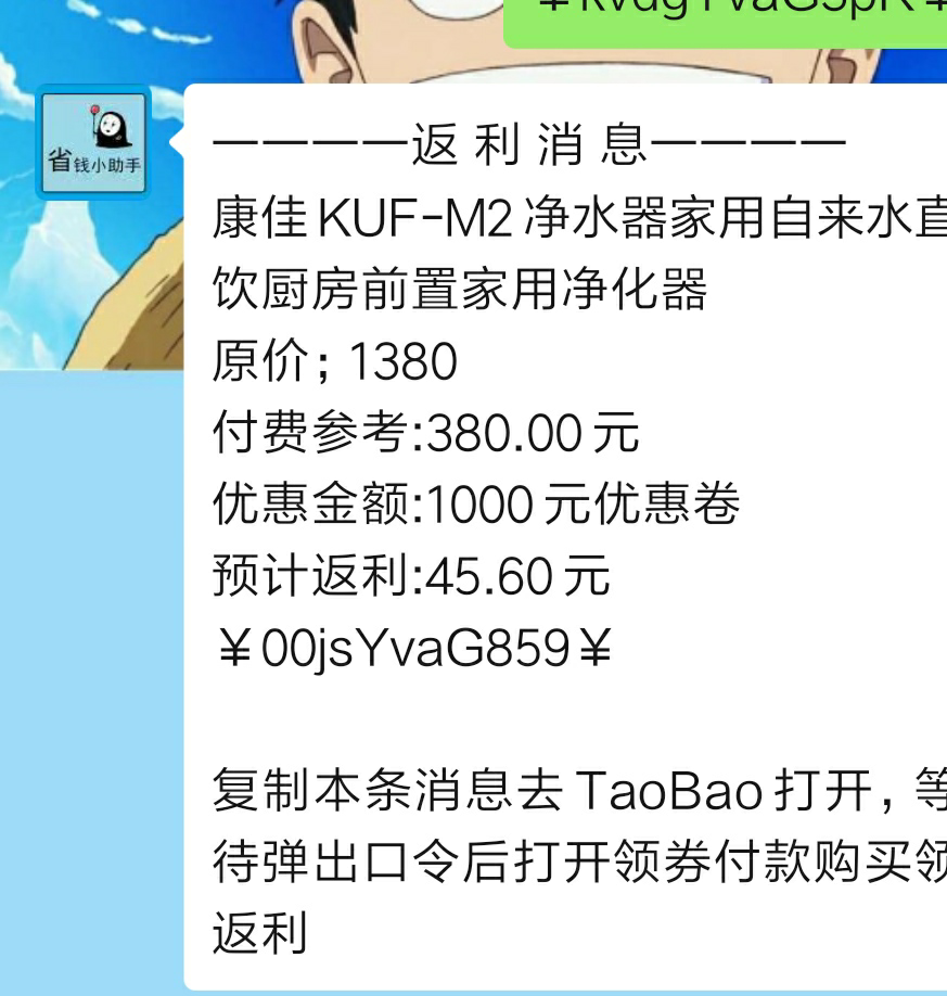 电信用户专享凭券立减获得康佳konka净水器kufm2净水器gy真的假的有