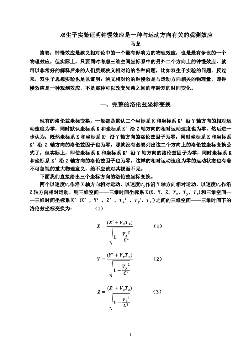 为什么说双生子佯谬是一个悖论？ - 知乎