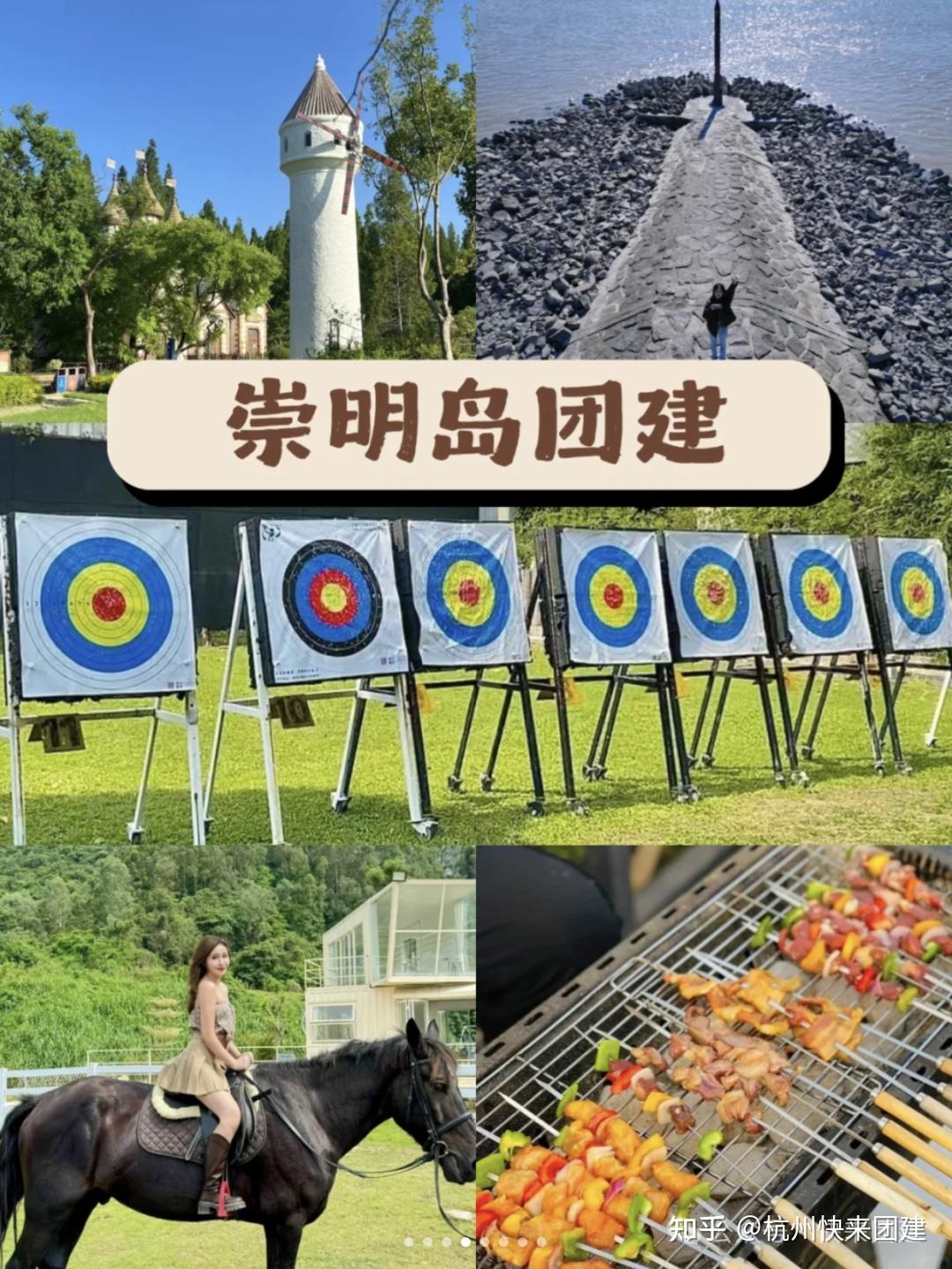 上海80个公司团建好去处,boss和员工都爱惨了!告别枯燥团建,20款热门团建方案,干货满满!|杭州快来团建 - 知乎
