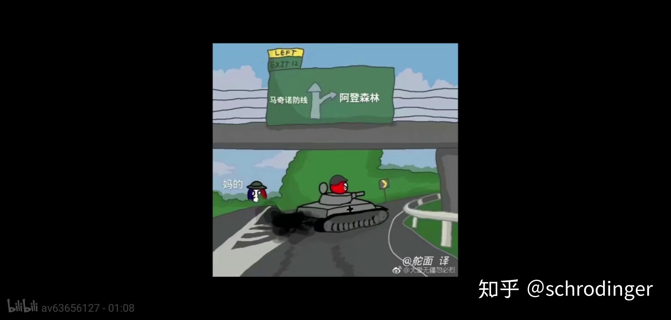 有哪些军事迷才懂的梗