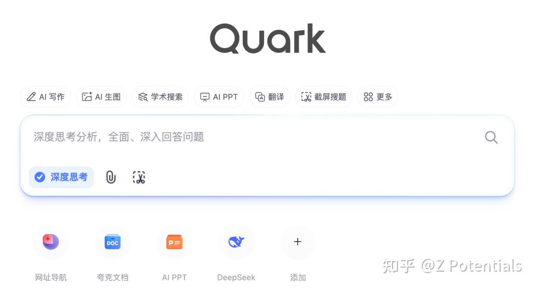 当传统搜索走向黄昏：看夸克AI搜索如何用自研模型打造“深度思考”新体验