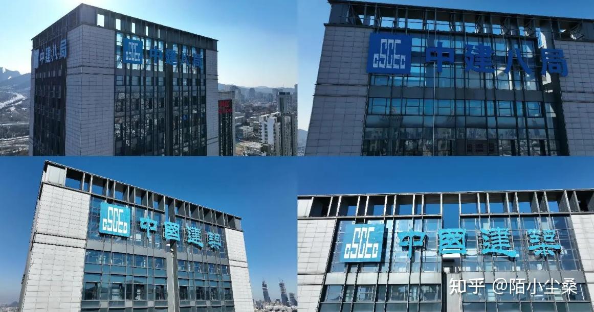 中建三局和中建八局项目部各岗位的区别 - 知乎