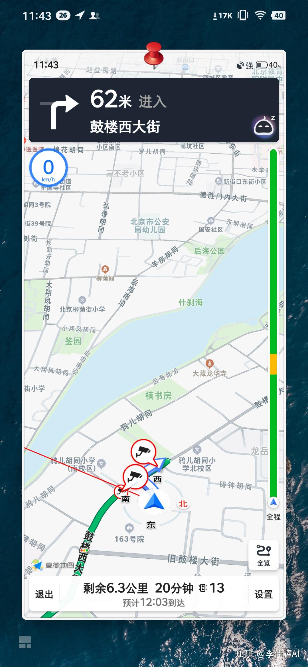 移动设备多任务的极致展现，One Step 3.0 体验 - 知乎
