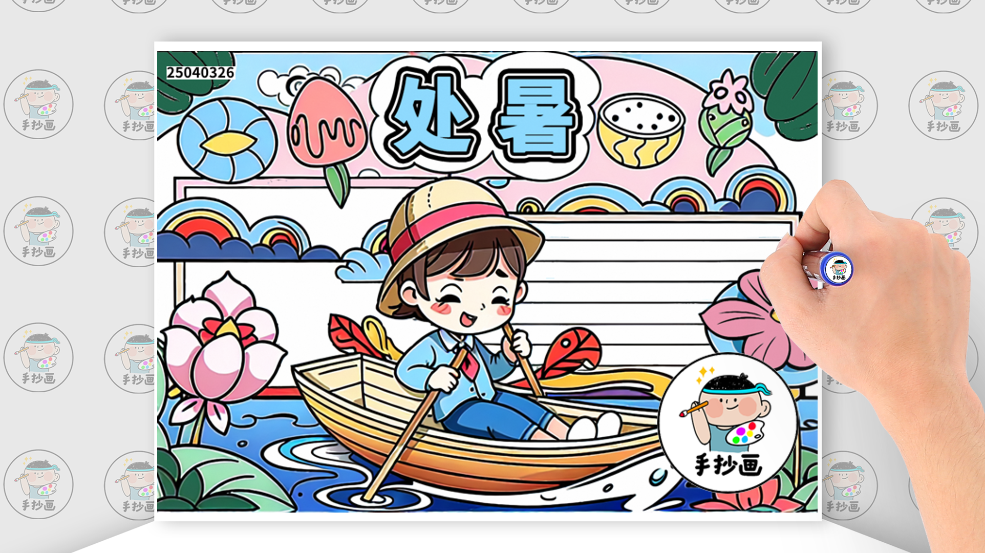 24节气处暑主题手抄报优秀作品模板美观的处暑手抄报画法步骤