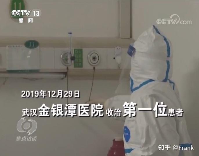  疫情刚开始是哪一年(这次疫情最初是什么时候开始的?)