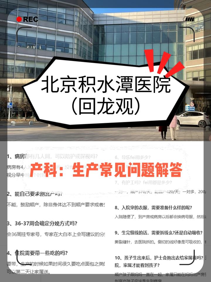 關于北京積水潭醫院、通州區販子聯系方式_全天在線急您所急的信息