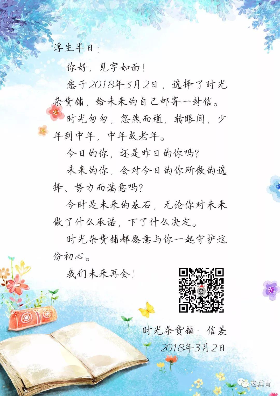 时光杂货铺，寄给未来的爱与温暖！ - 知乎