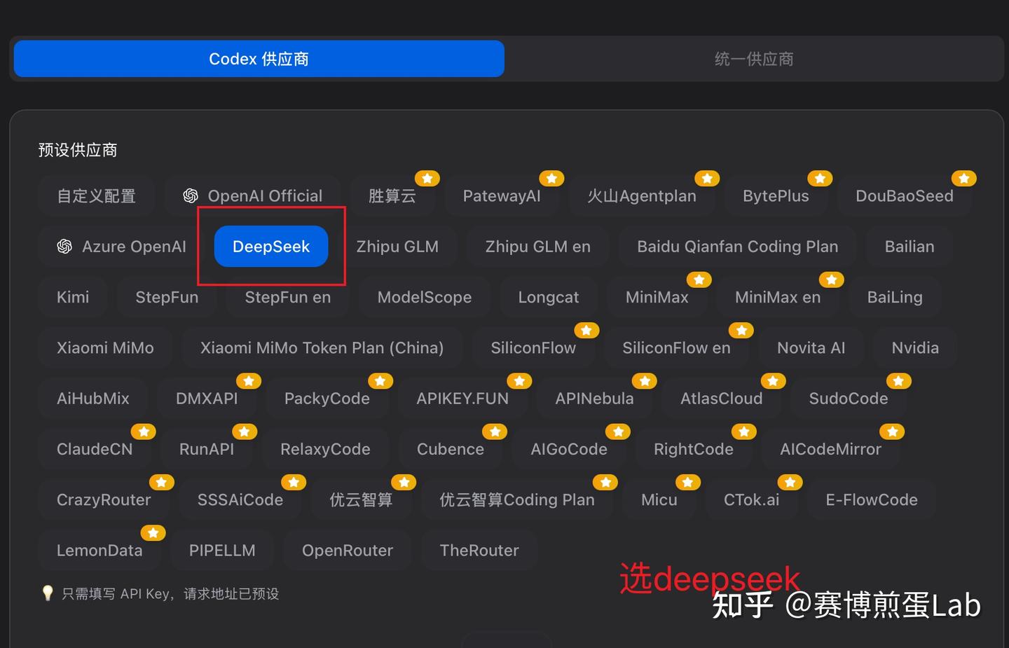 试了很多次，终于找到 DeepSeek 连接上 Codex 的方法了 - 知乎