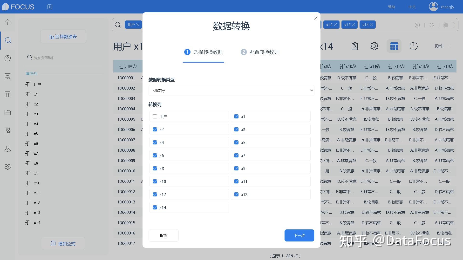 DataFocus美国顾客满意度指数ASCI模型实践指南 - 知乎