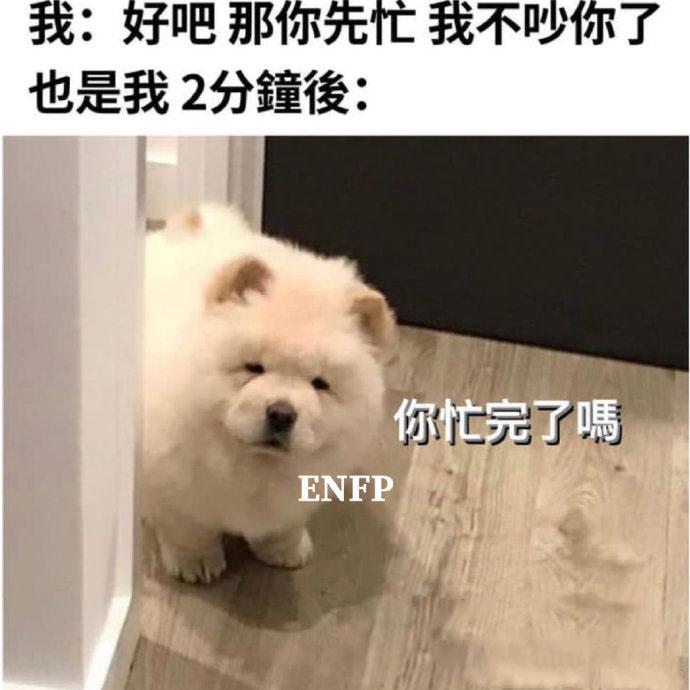 Mbti测试链接免费|ENFP人格解析 - 知乎