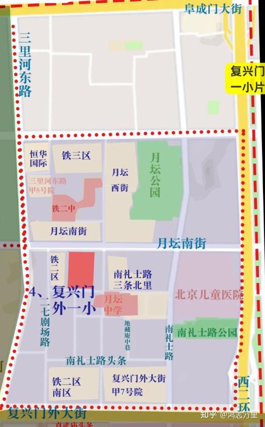 复兴门外一小概述 | 西城月坛学区,原铁道部子弟小学,学区房置业参考,欢迎咨询~ - 知乎