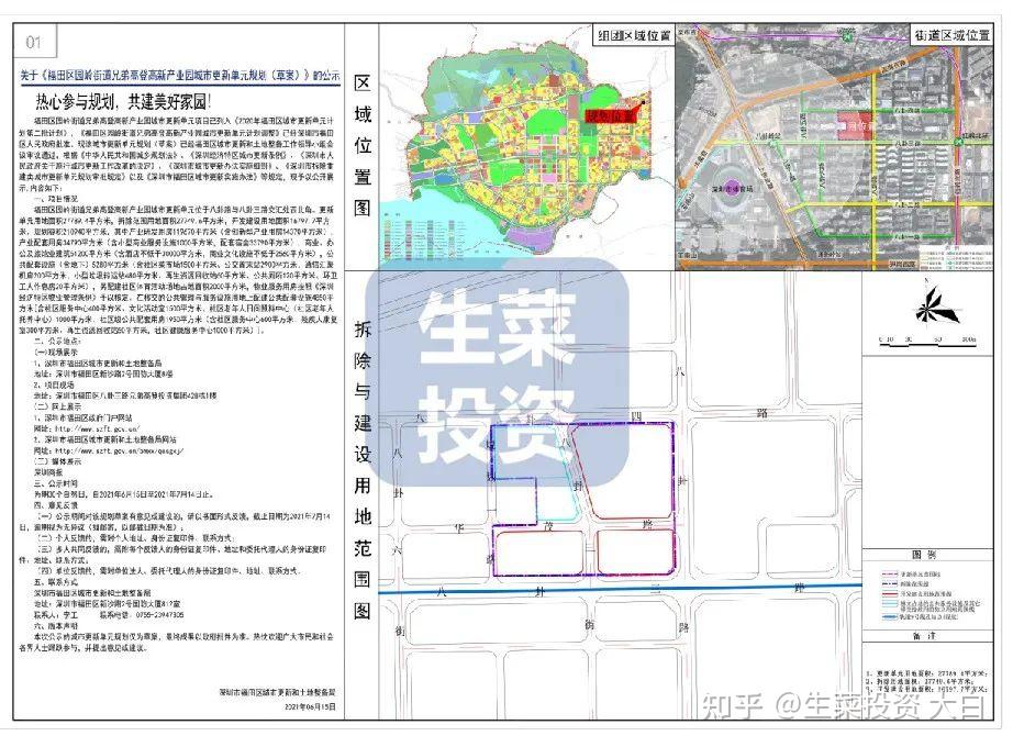 6月第3周：全市17个旧改获新进展！ - 知乎
