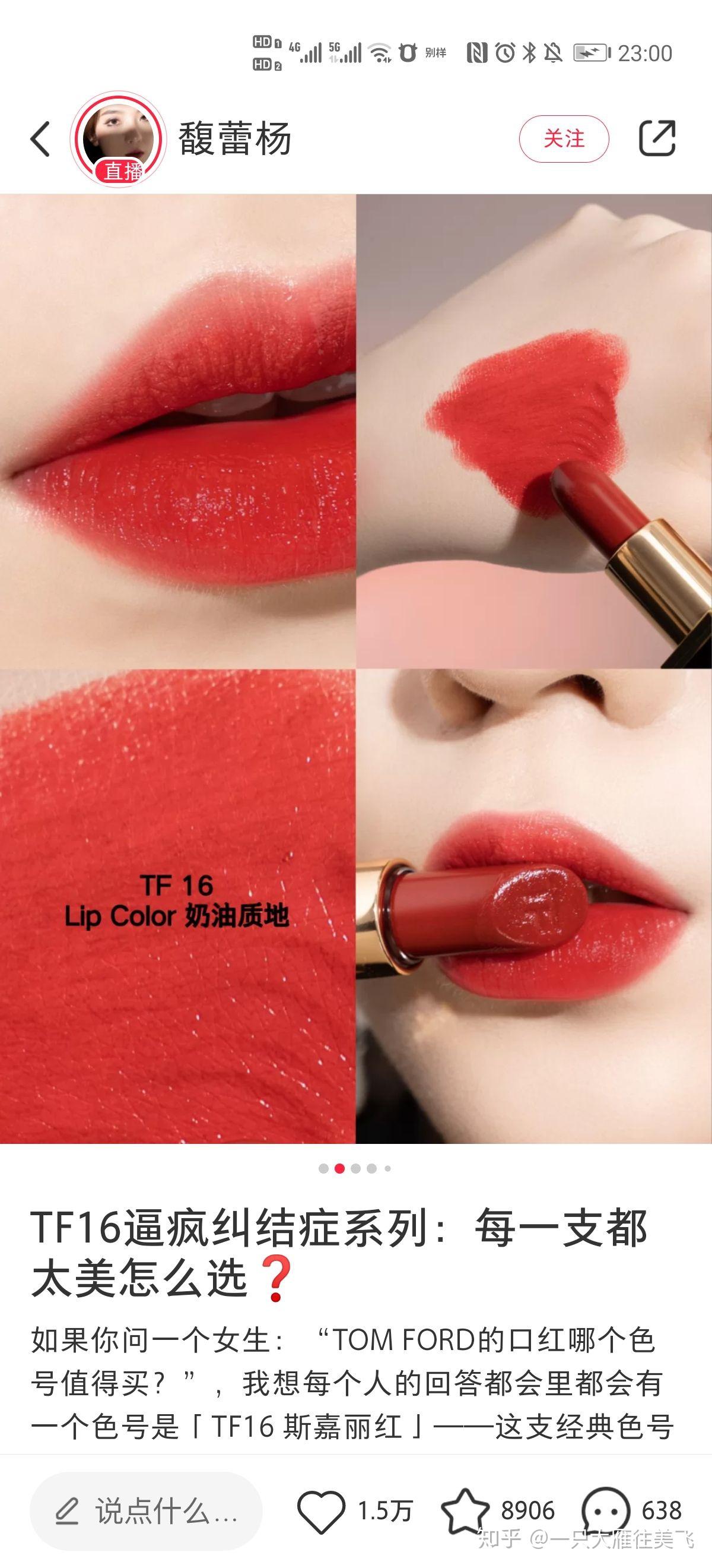 请问tf16口红里的哑光,缎光,奶油,金属质地有什么区别吗? - 知乎