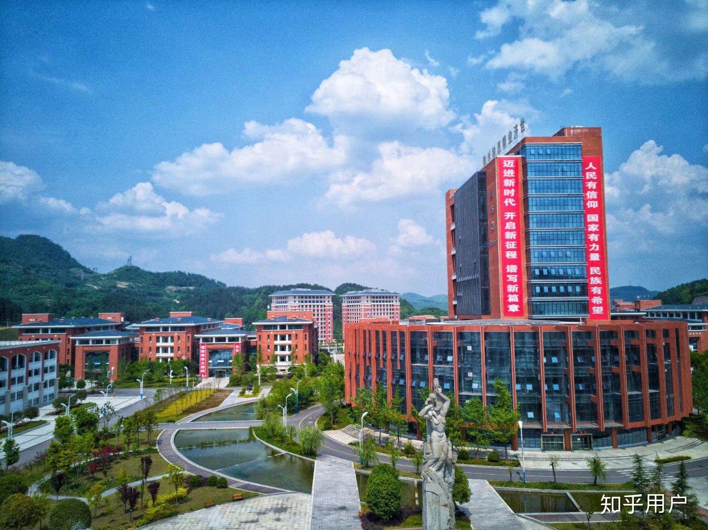 贵州遵义医药高等专科学校怎么样