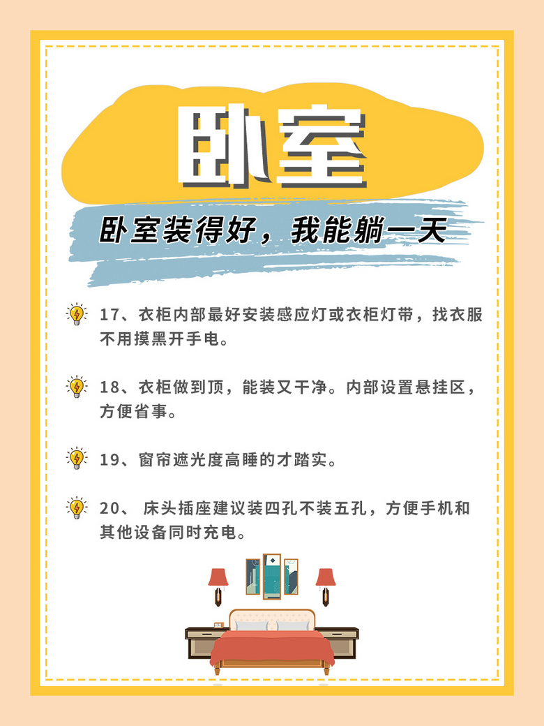 超实用装修干货知识,或许对你有点帮助 - 知乎