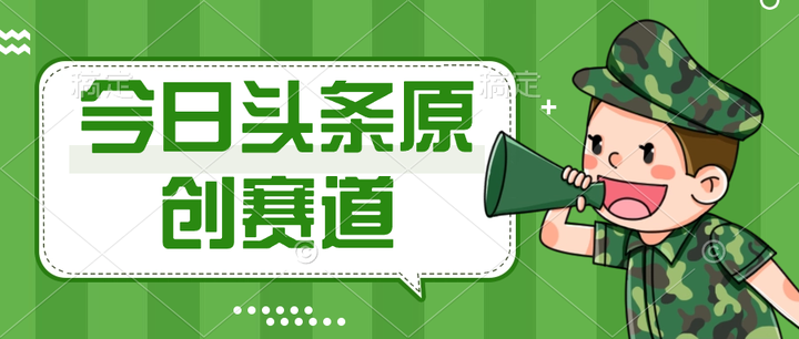 头条怎样申请原创(头条怎样申请原创文章)