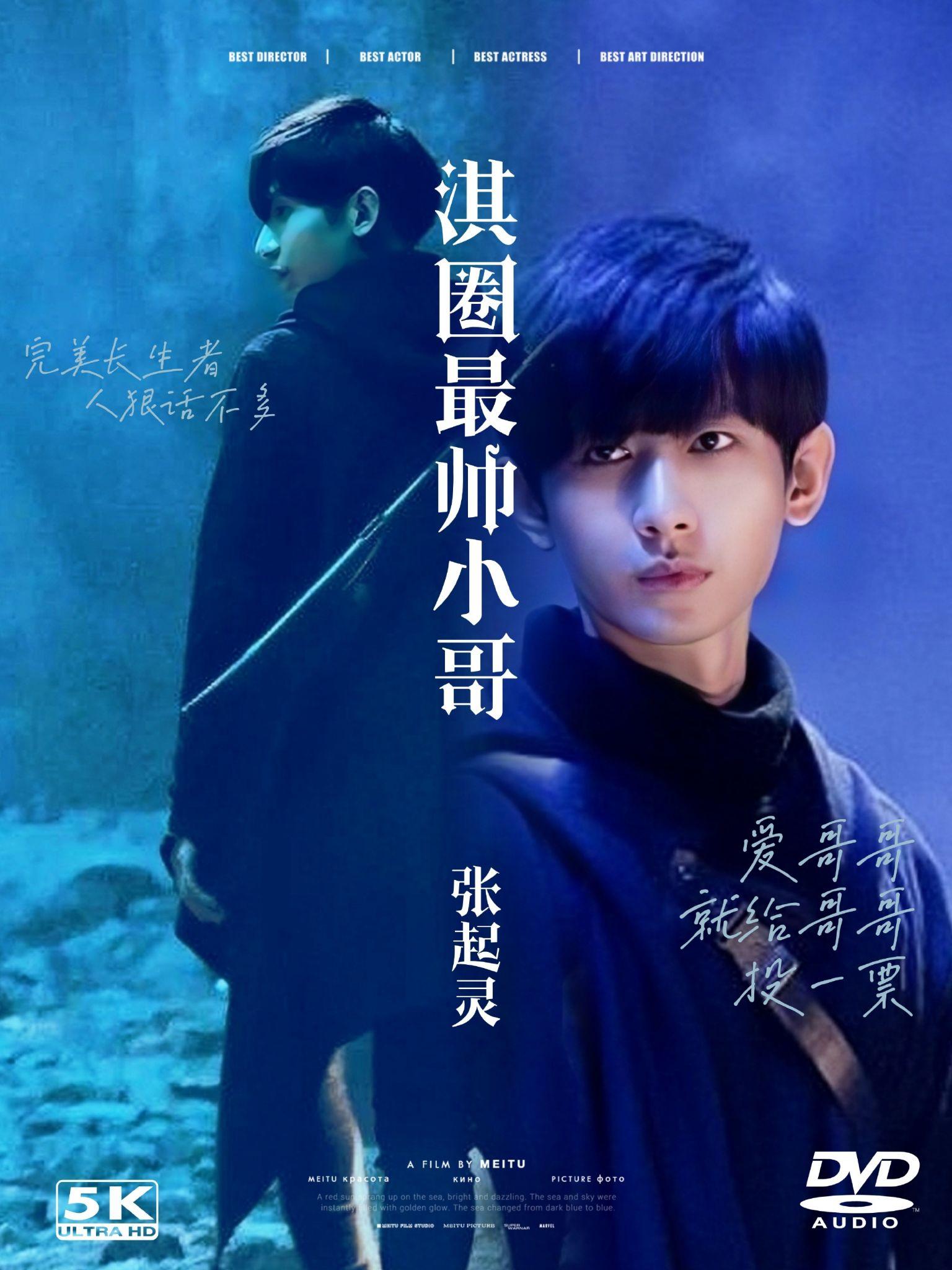 成毅在盗墓笔记中饰演张起灵怎么样