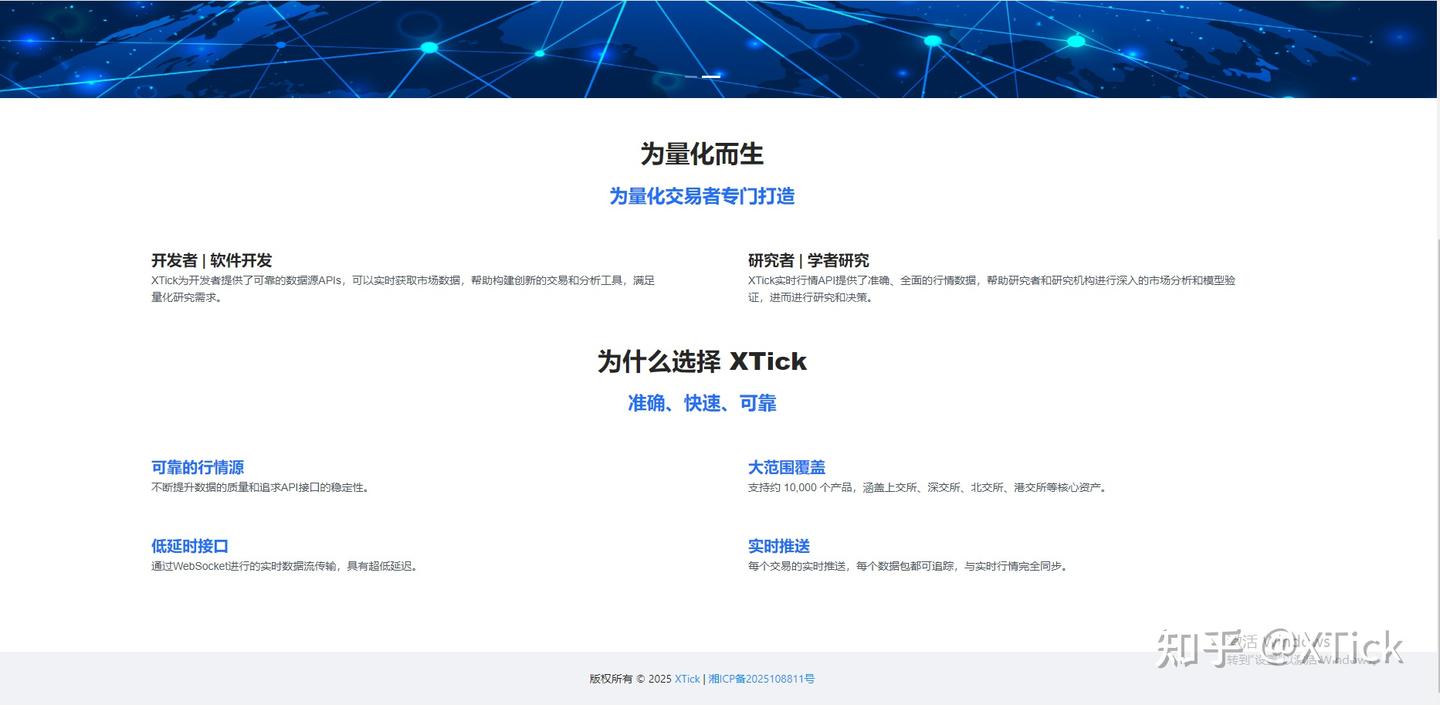 市面上几种股票实时行情数据源对比- 知乎
