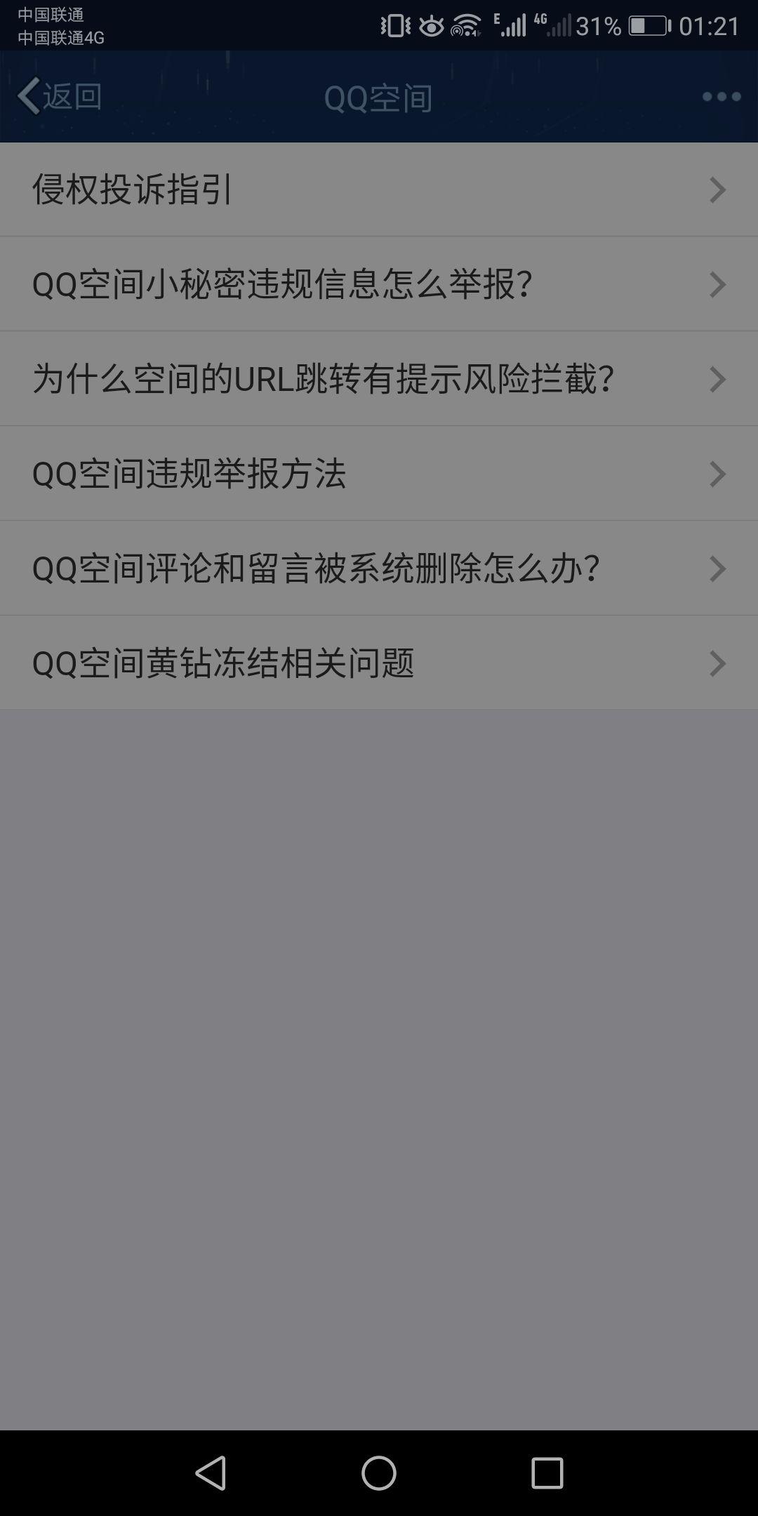 QQ空间不可评论怎么=空间不可评论怎么回事