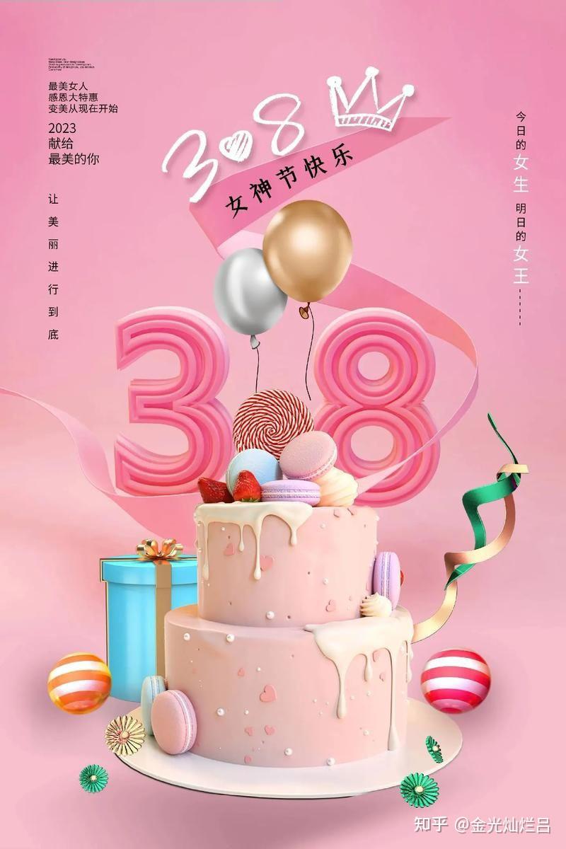 有哪些三八妇女节高级文案句子分享吗