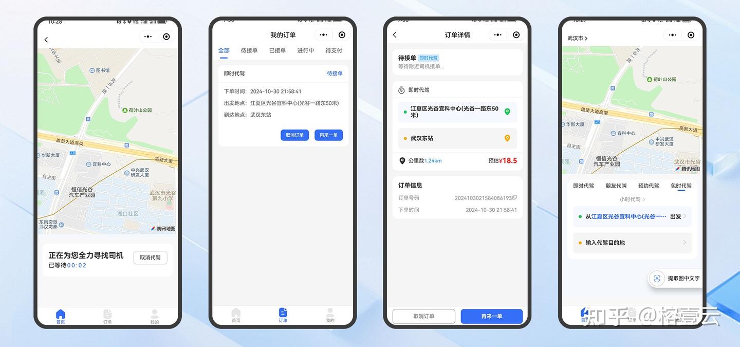 代驾服务新升级:高效代驾系统引领出行变革 - 知乎
