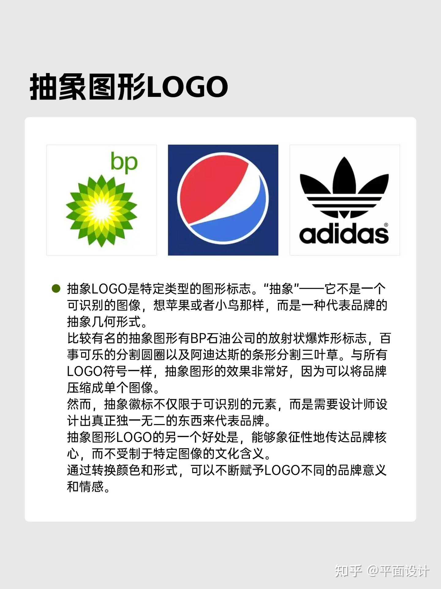 7种logo形式分类!大集合! - 知乎