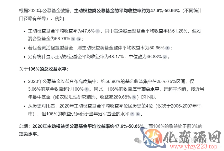 付费文章：吊打97%的权益基金，实操详解：如何利用deepseek来选出一个年化15.55%的大牛股组合?