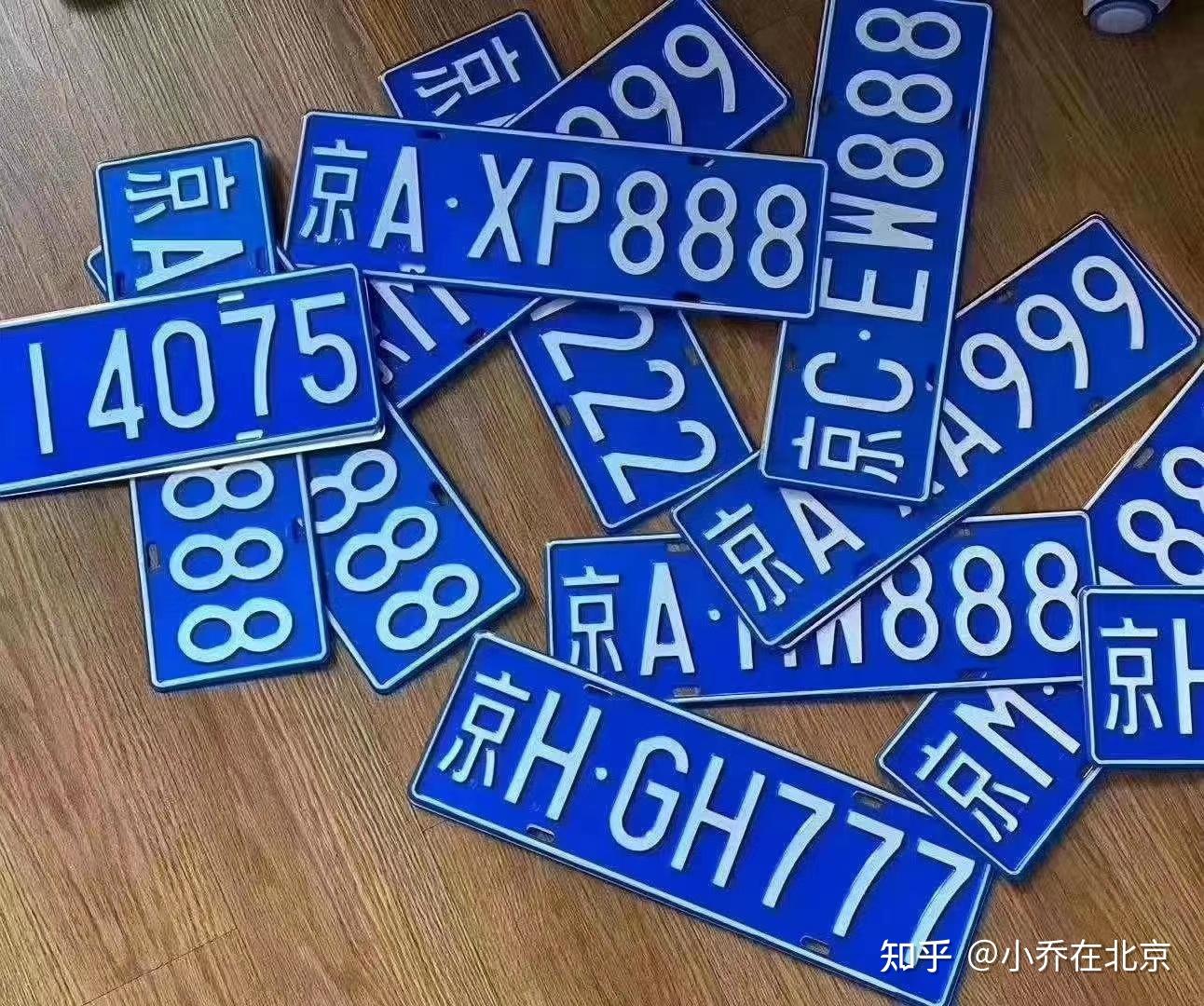 北京车牌,亲属之间过户,如何将车牌号保留到自己名下?