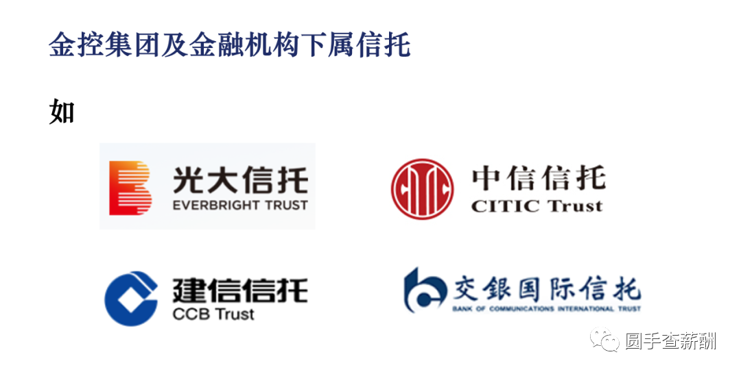 信托从业10年薪酬不如外资行应届生?出走还是坚守?【信托业真实薪酬大揭秘】 - 知乎