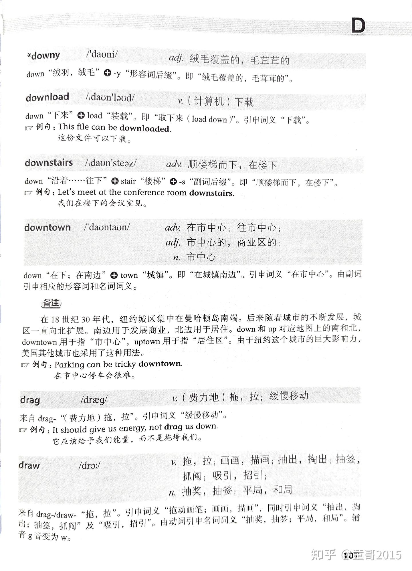 英语词根词源知识精讲之对词(doublet):一生二,二生三,三生四 - 知乎