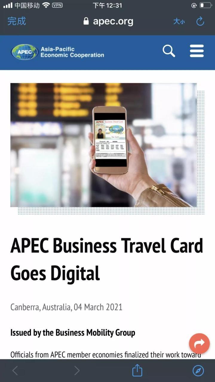 apec business travel card app