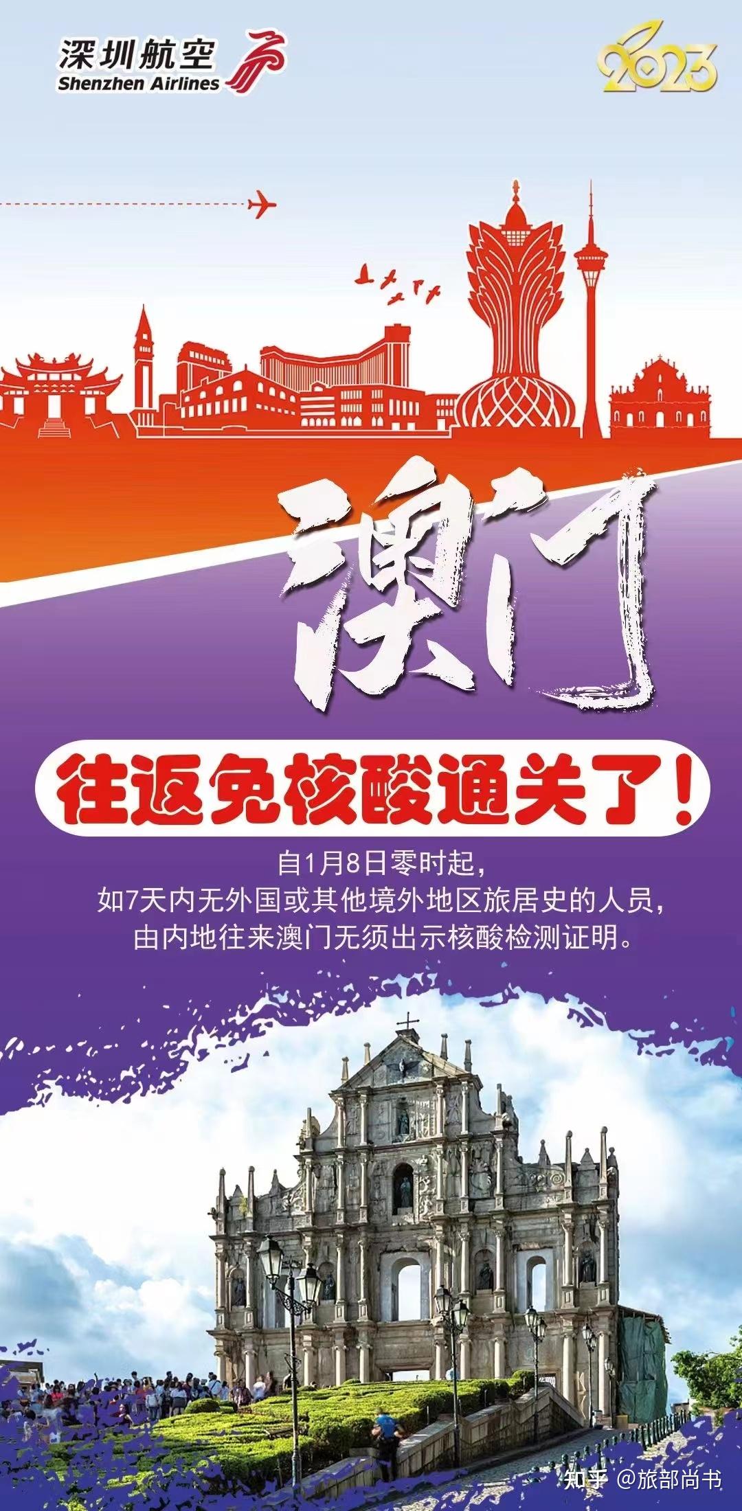 澳门旅行干货 - 知乎