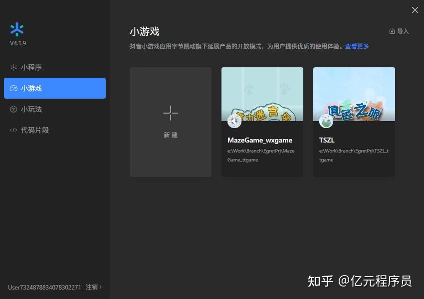 个人可以上线抖音小游戏吗？抖音小游戏常见问题总结 - 知乎