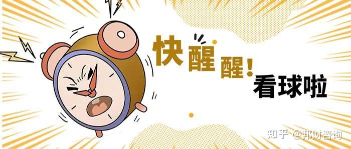 财务人看世界杯,可以不睡,但不能不了解这些“税”! - 知乎