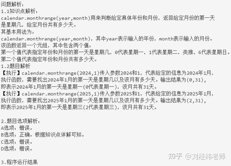 Calendaradd(Calendar.MONTH,月份)和LocalDateplusMonth的简单介绍