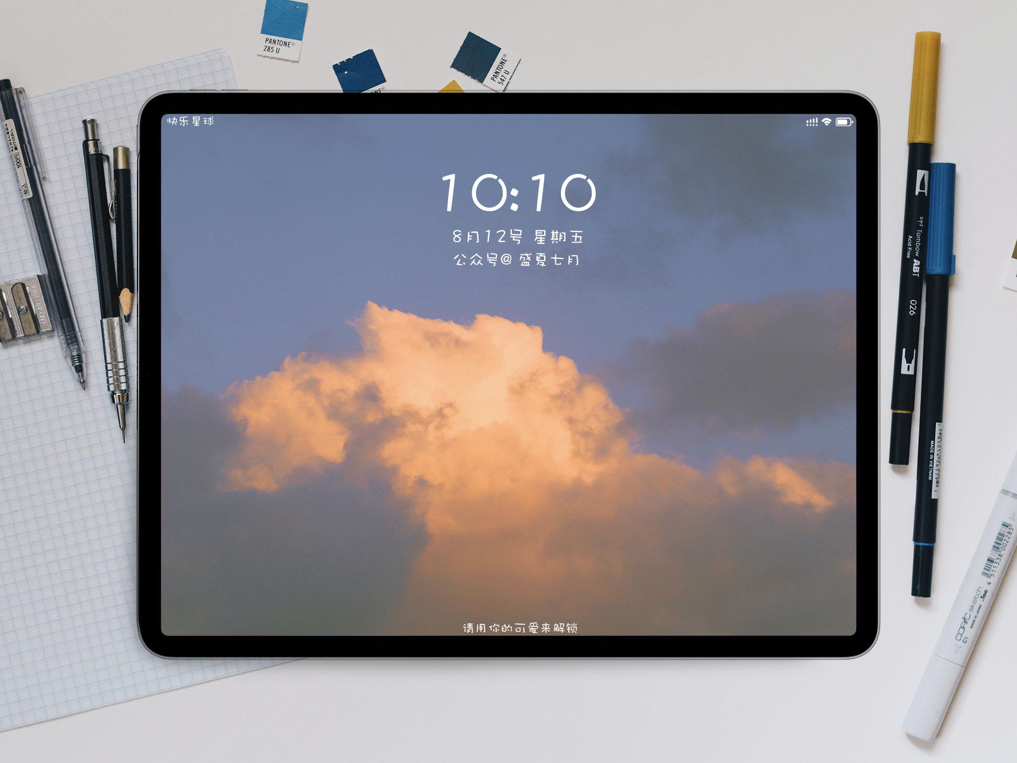 有哪些让你一眼就爱上的ipad壁纸