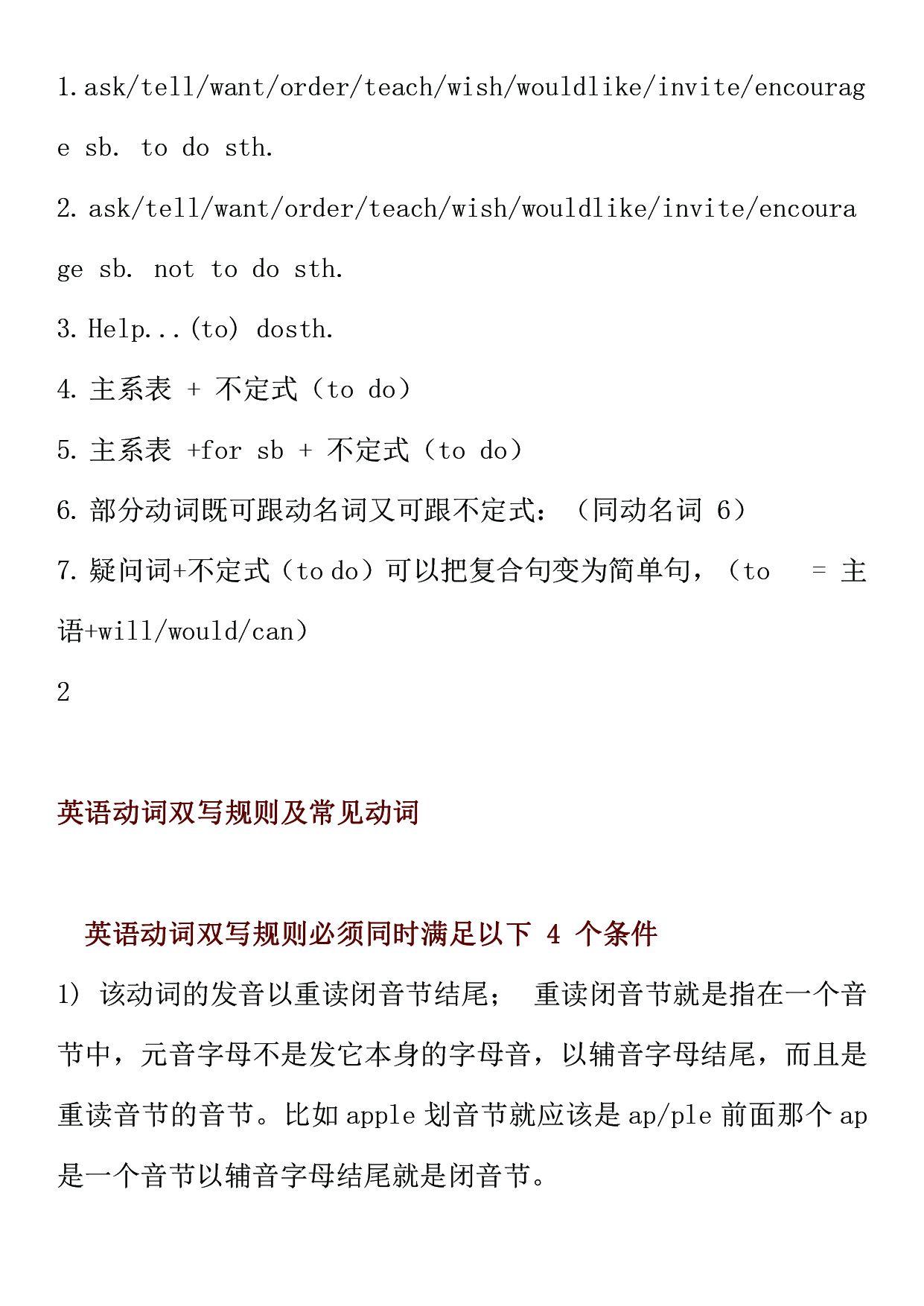 英语动词所有【精妙用法】梳理！（动词不定式·情态动词·主动被动） - 知乎