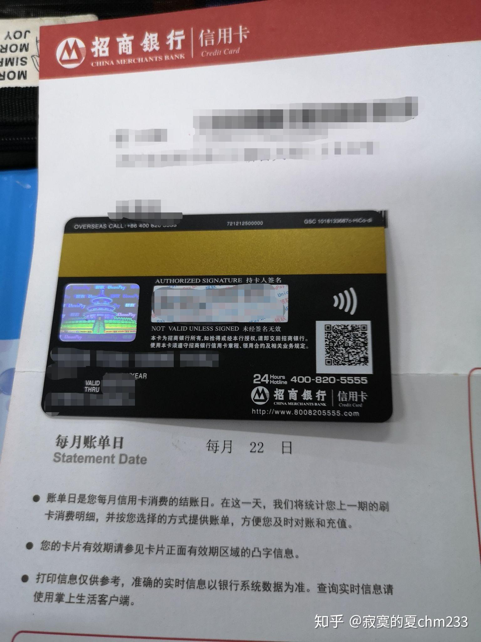 使用招商银行校园版信用卡是一种什么体验?