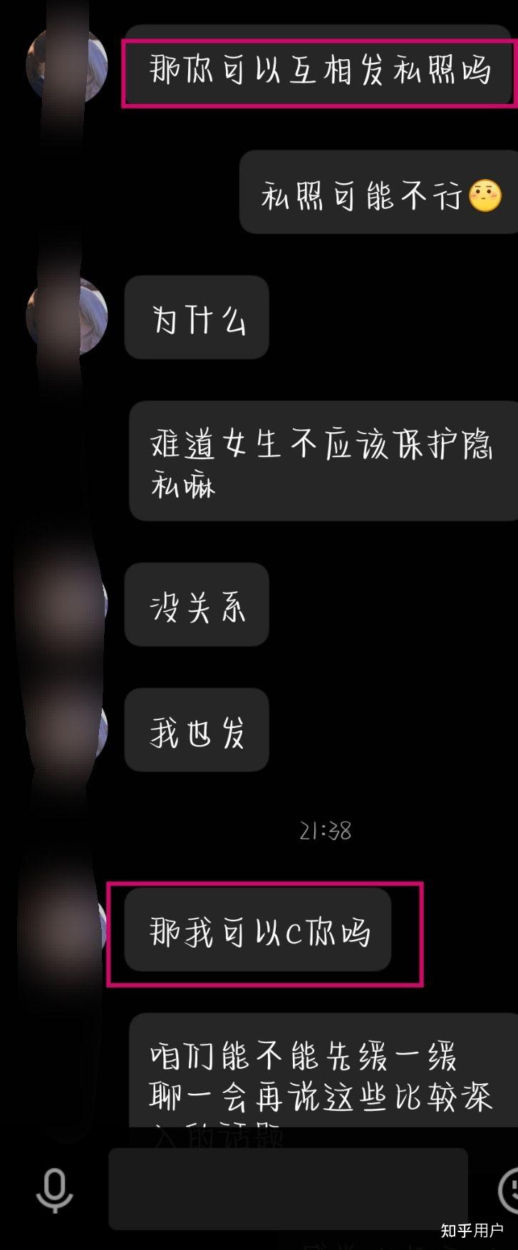 qq扩列为什么总问污吗