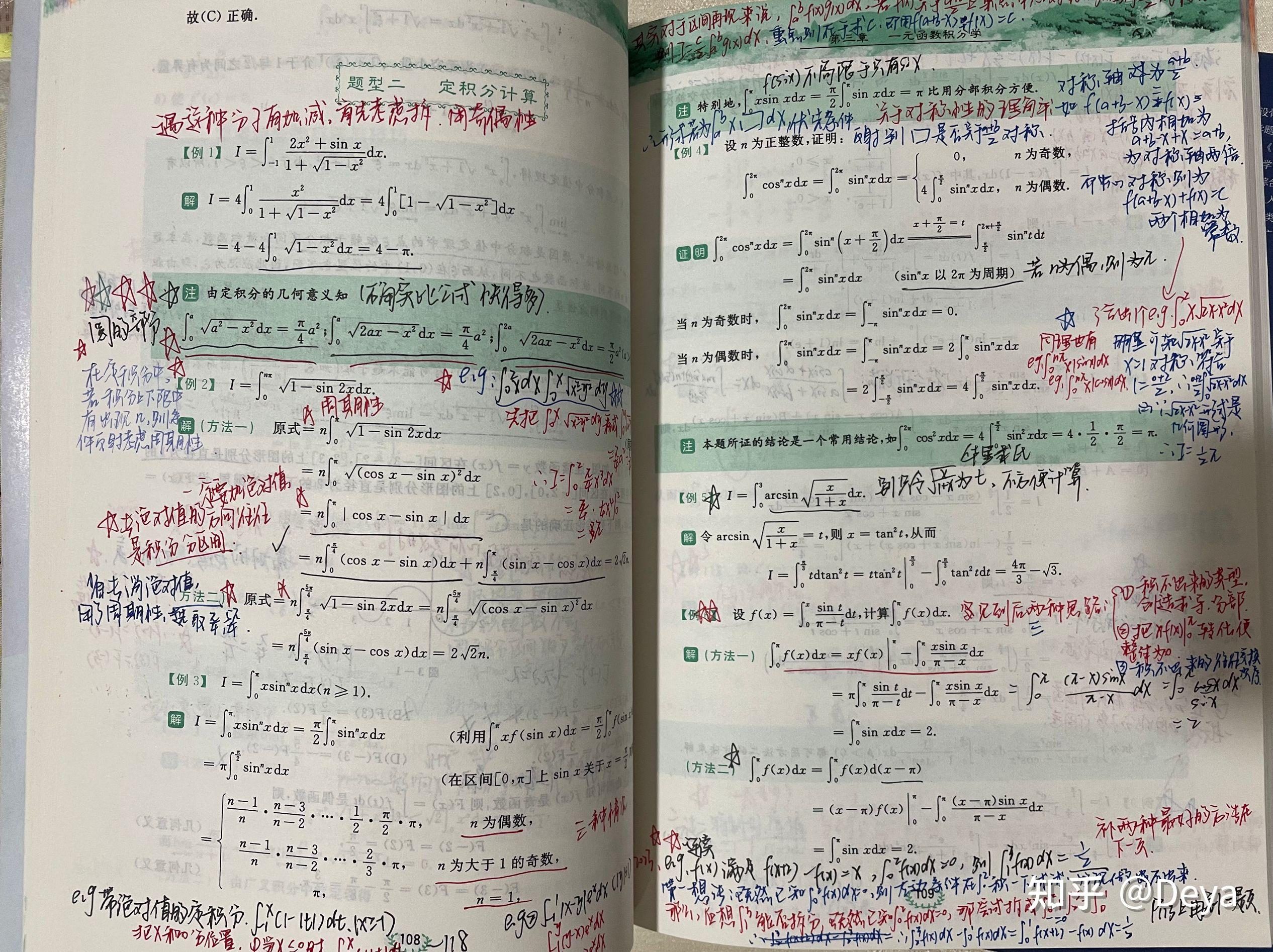 2024考研数学数一150分经验贴(完全符合27考研) - 知乎
