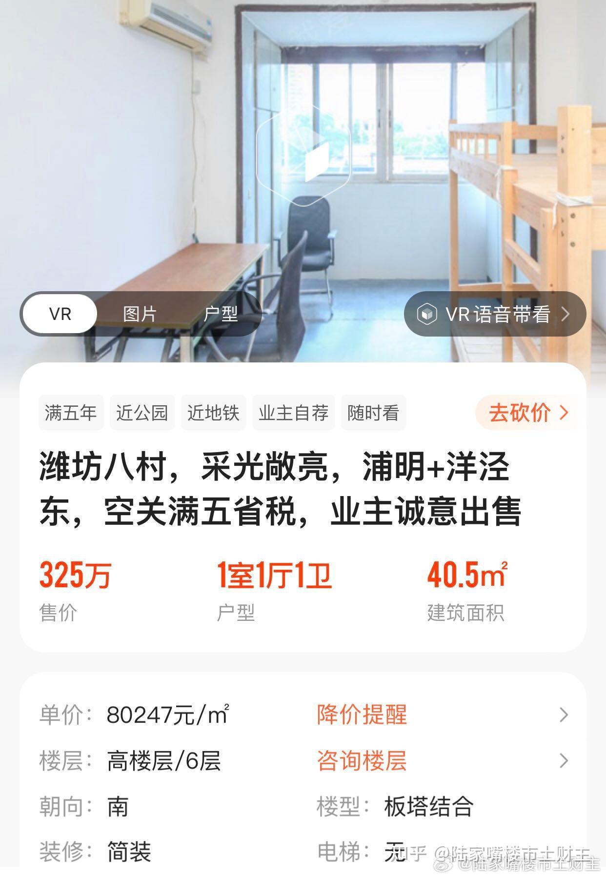 浦东第一公办小学，明珠学区房抄底 - 知乎