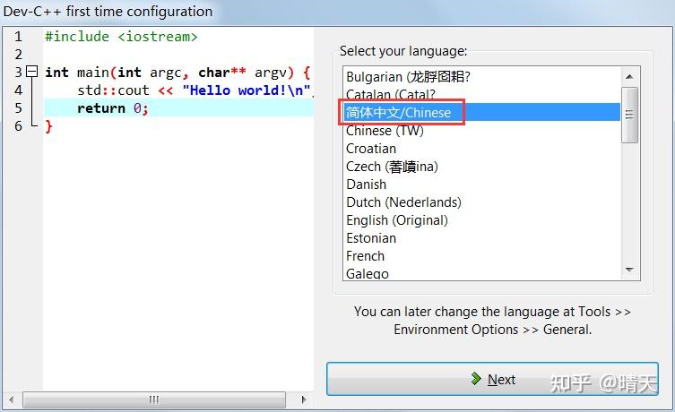 【2026最新】Dev C++下载安装保姆级教程（附安装包+图文步骤） - 知乎