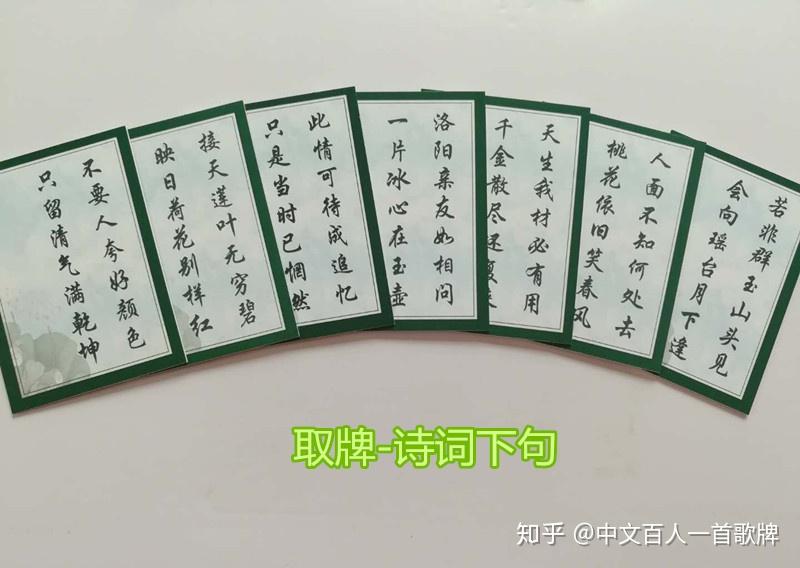 古诗词纸牌游戏《中国歌牌》产品调查问卷 - 知乎