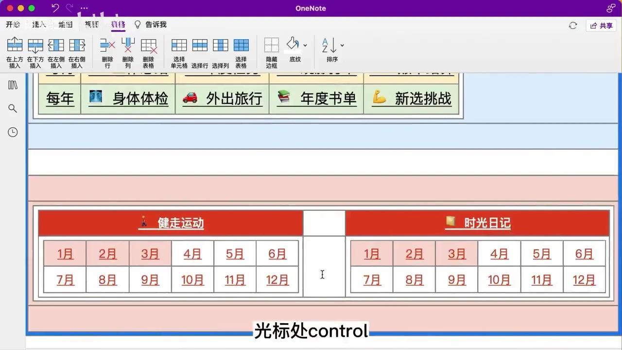 笔记本界的天花板OneNote全网最硬核大揭秘,干货满满:一口气讲透最重要的12大神奇应用 - 知乎